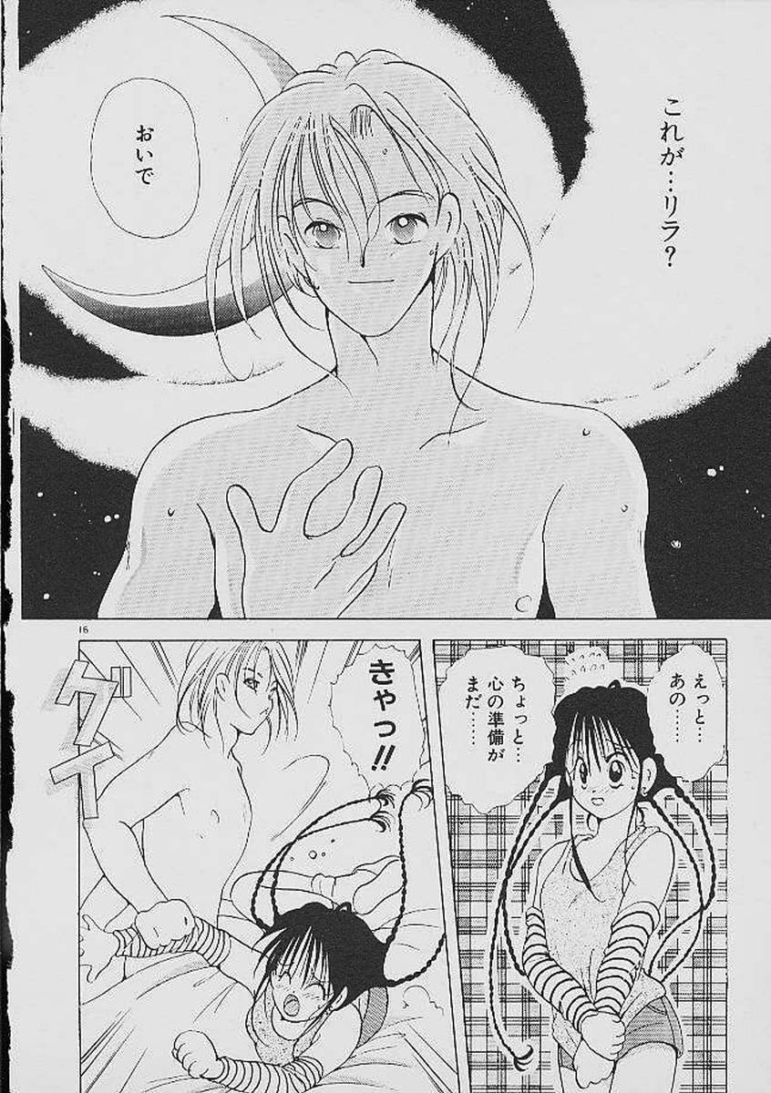 [後藤羽矢子] ラブタンバリン
