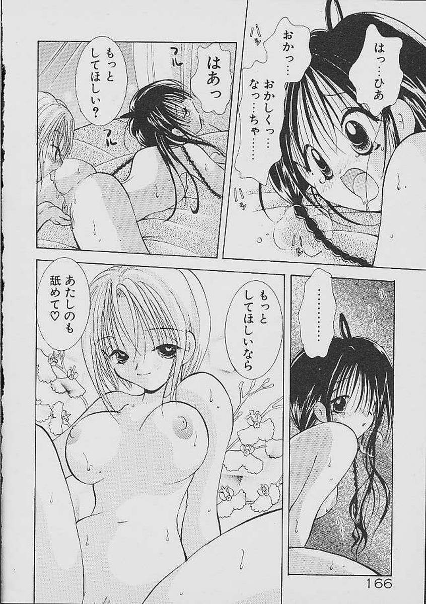 [後藤羽矢子] ラブタンバリン