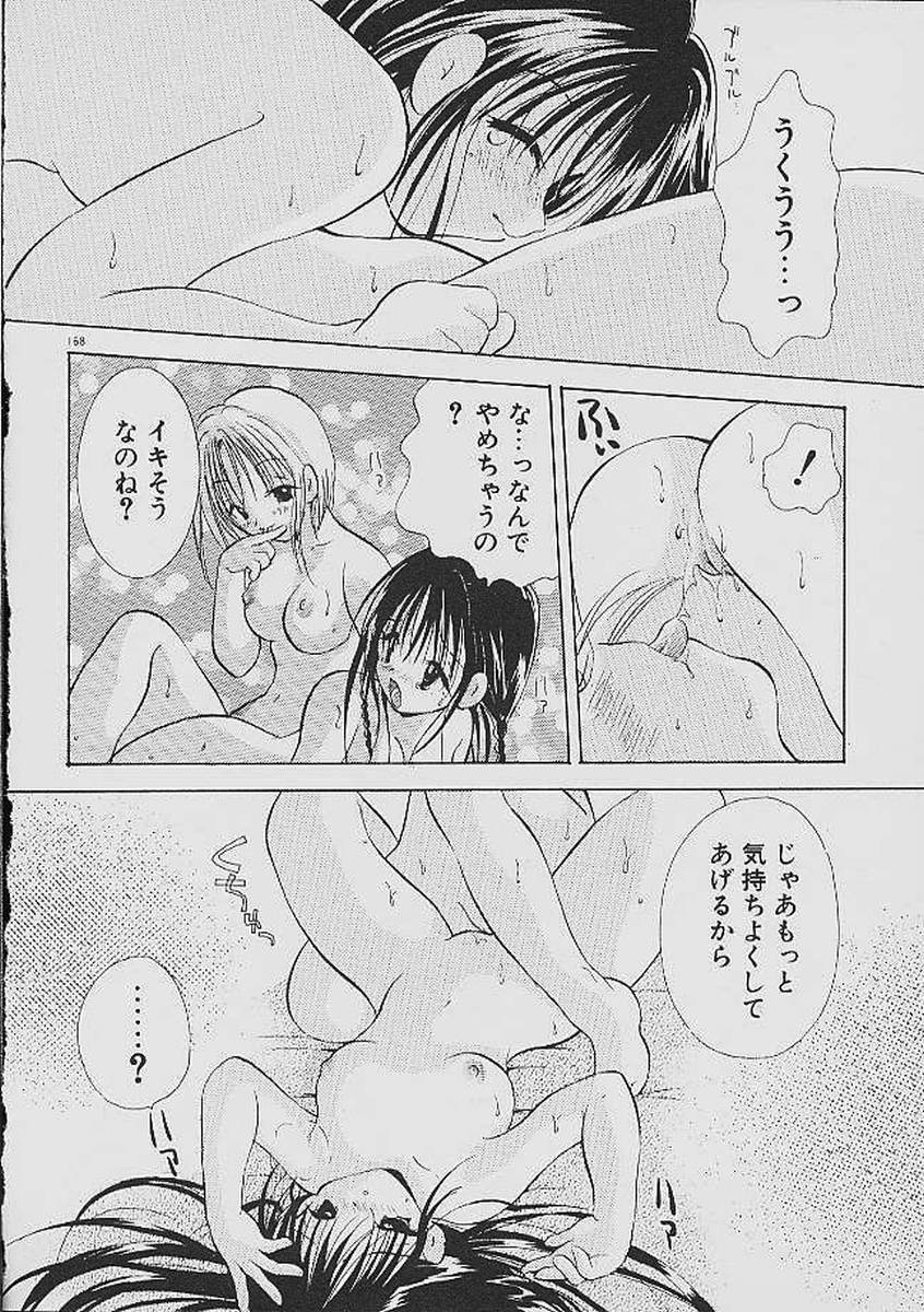 [後藤羽矢子] ラブタンバリン