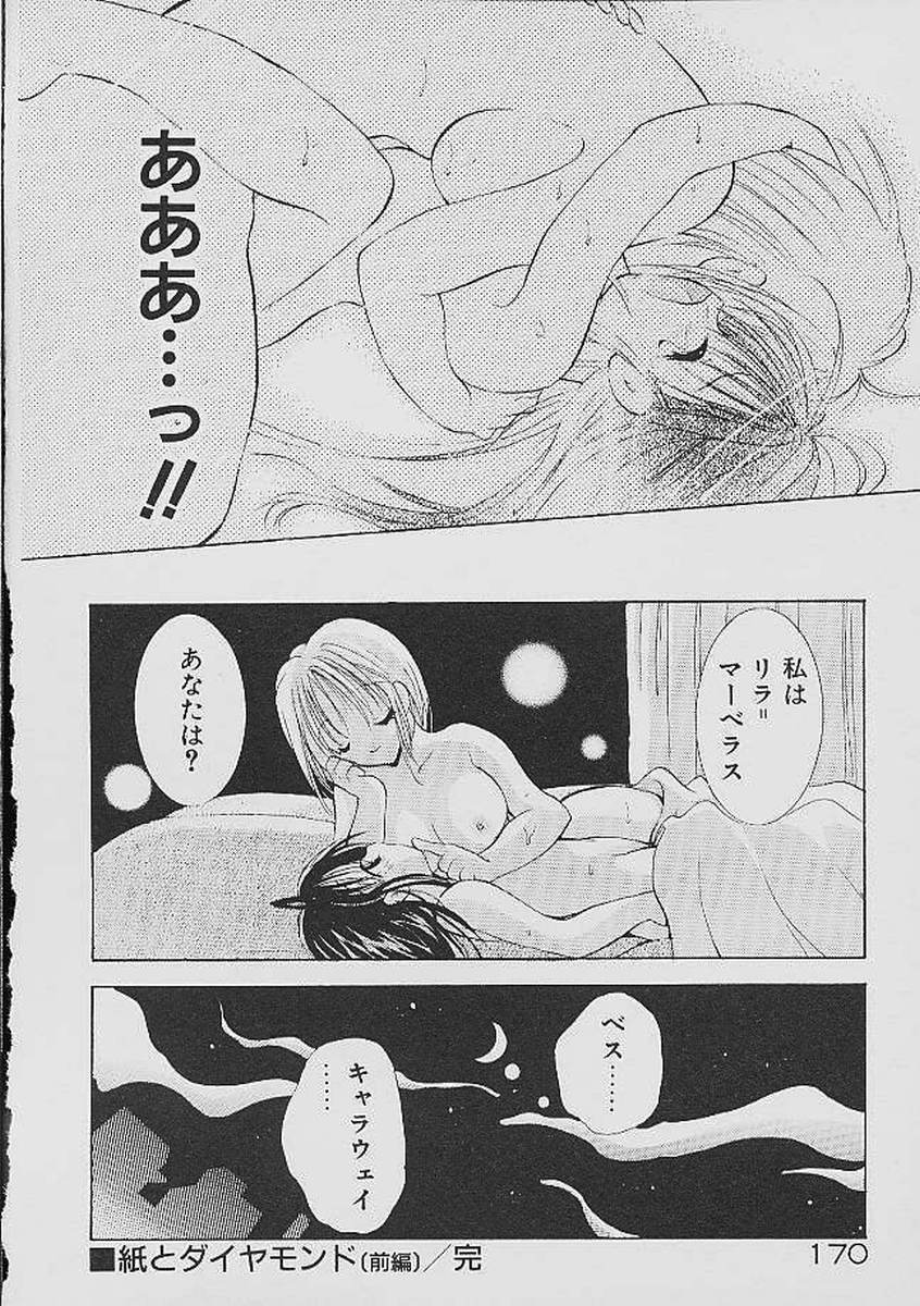[後藤羽矢子] ラブタンバリン