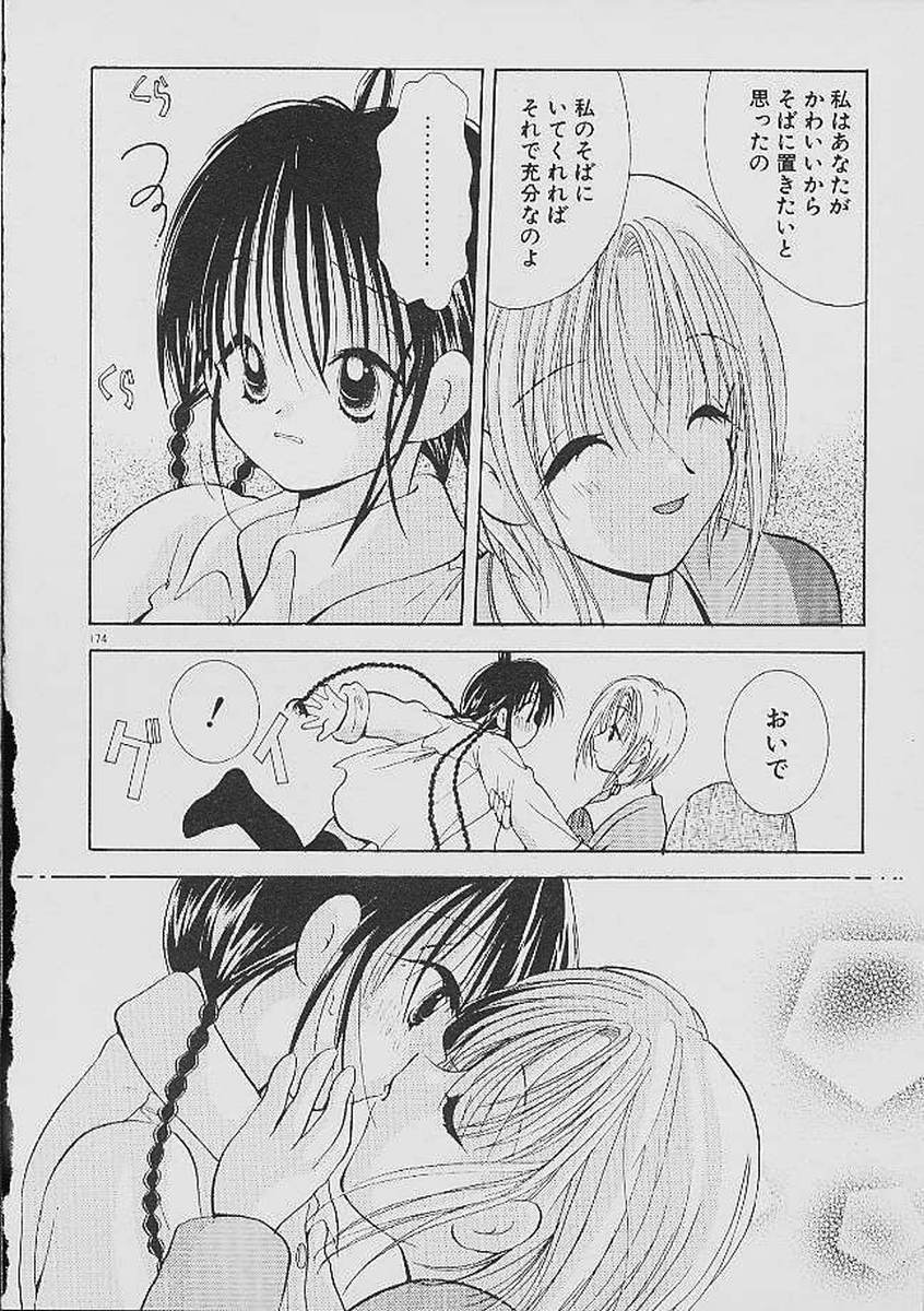 [後藤羽矢子] ラブタンバリン