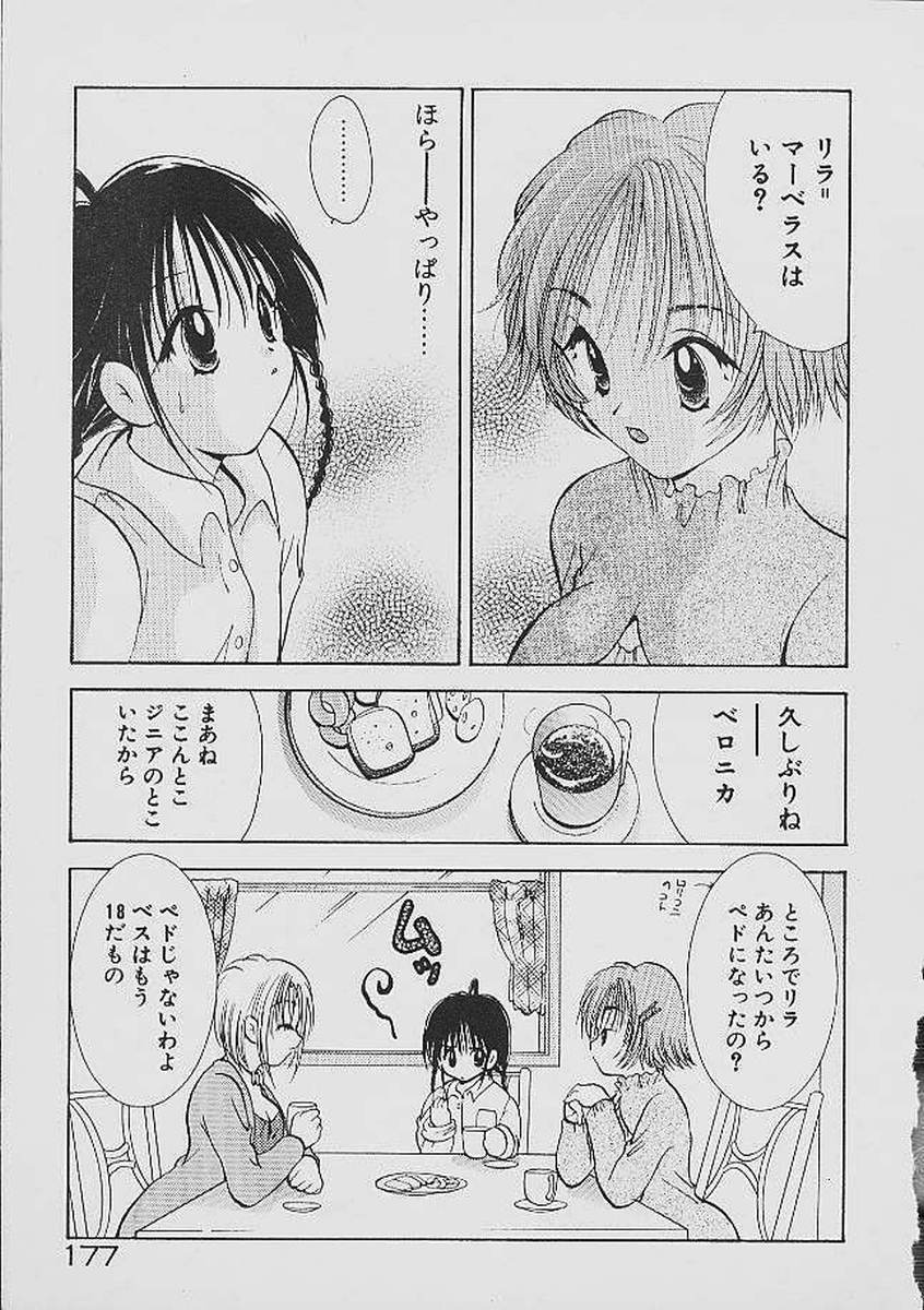 [後藤羽矢子] ラブタンバリン