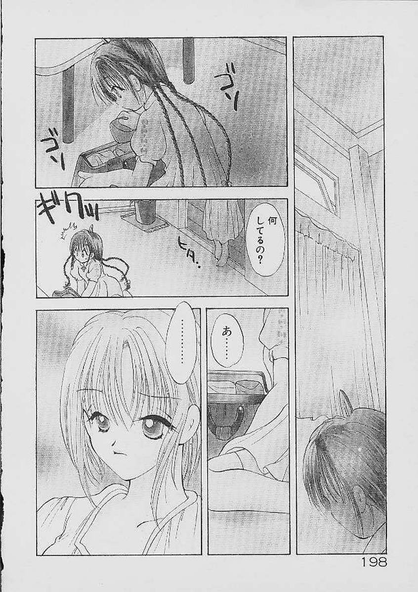 [後藤羽矢子] ラブタンバリン