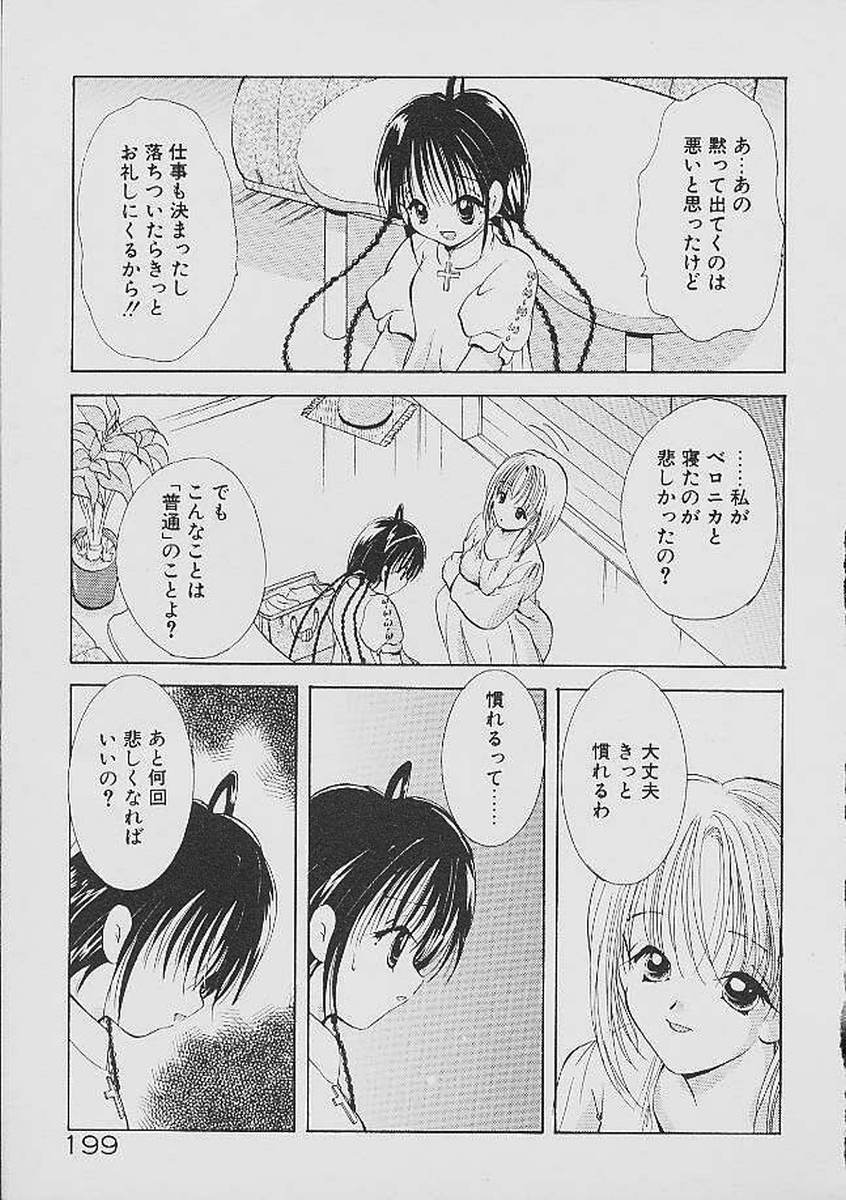 [後藤羽矢子] ラブタンバリン