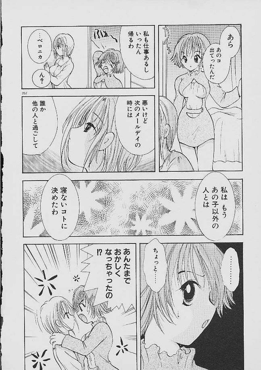 [後藤羽矢子] ラブタンバリン
