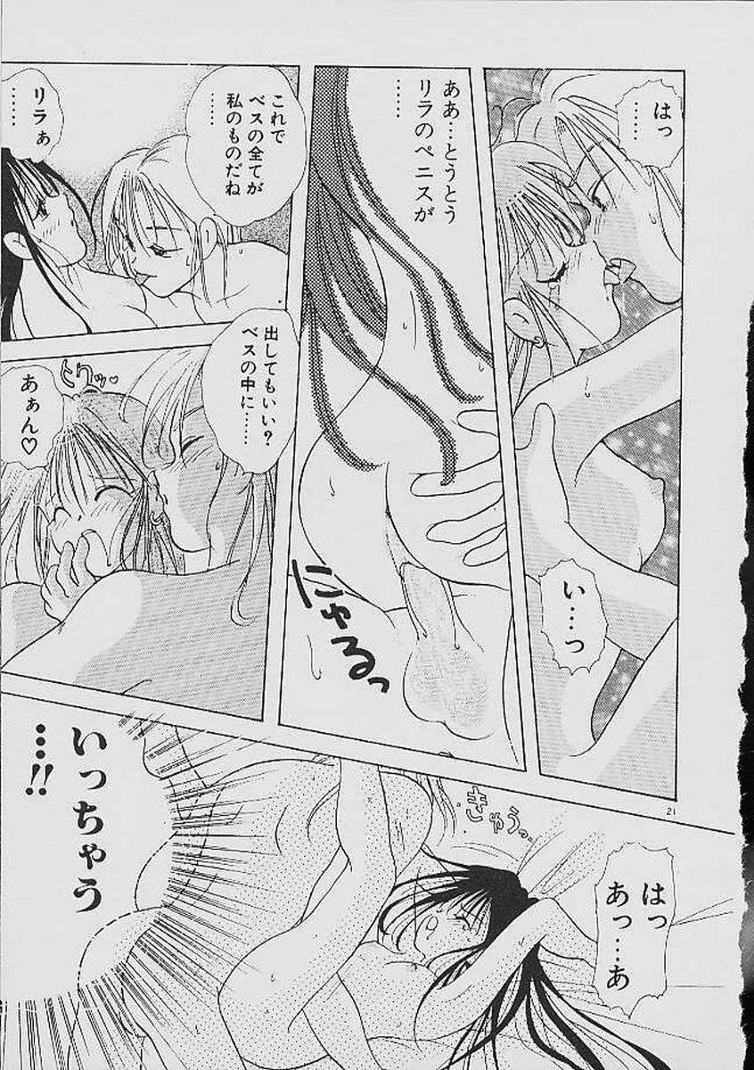 [後藤羽矢子] ラブタンバリン