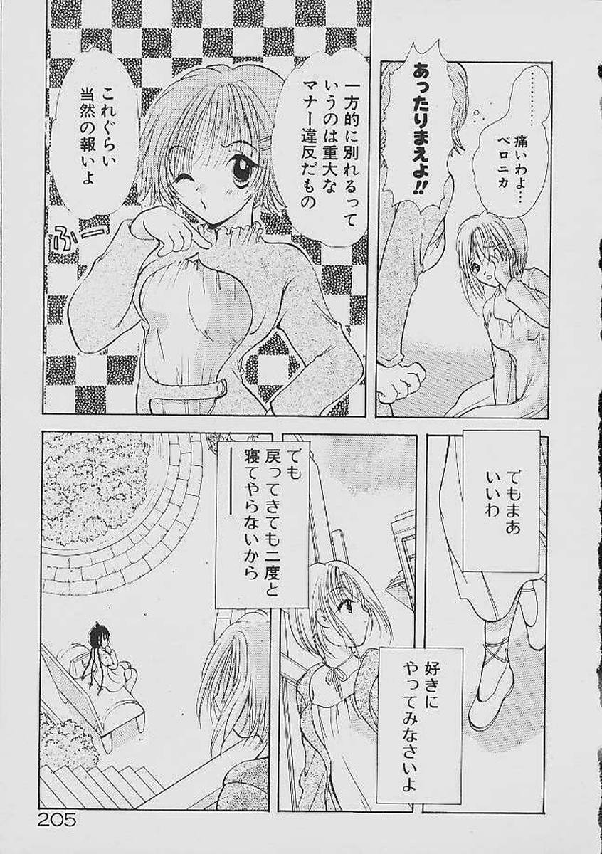 [後藤羽矢子] ラブタンバリン