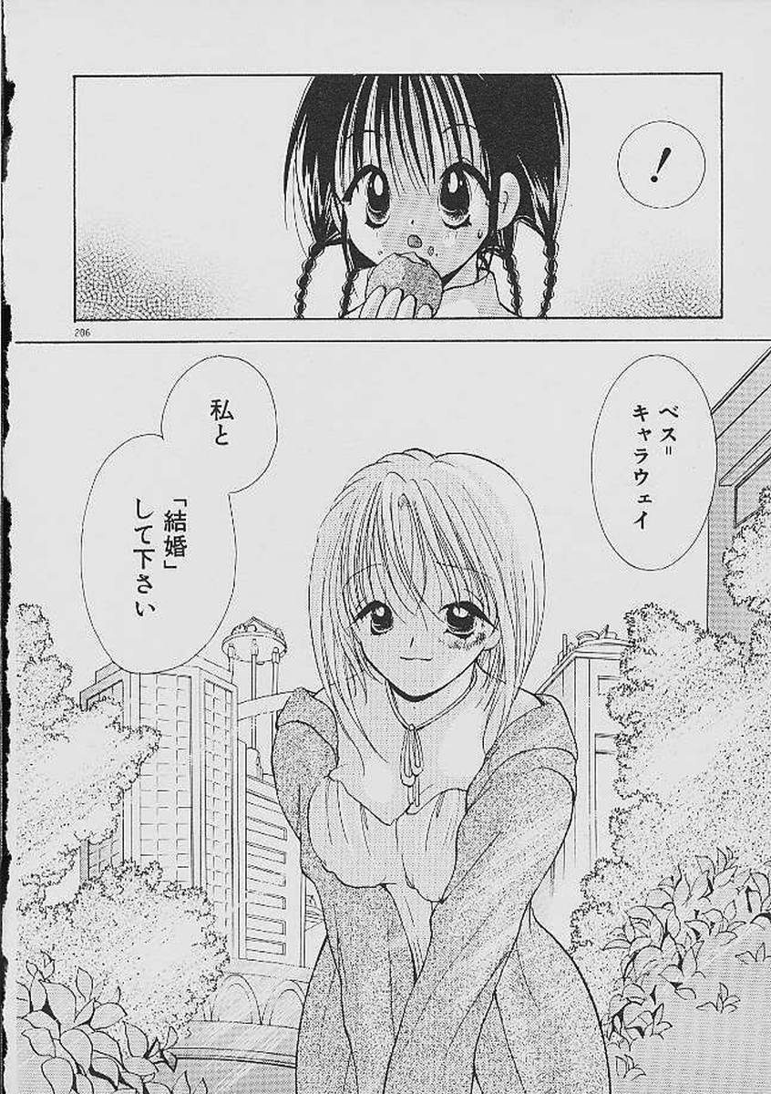 [後藤羽矢子] ラブタンバリン