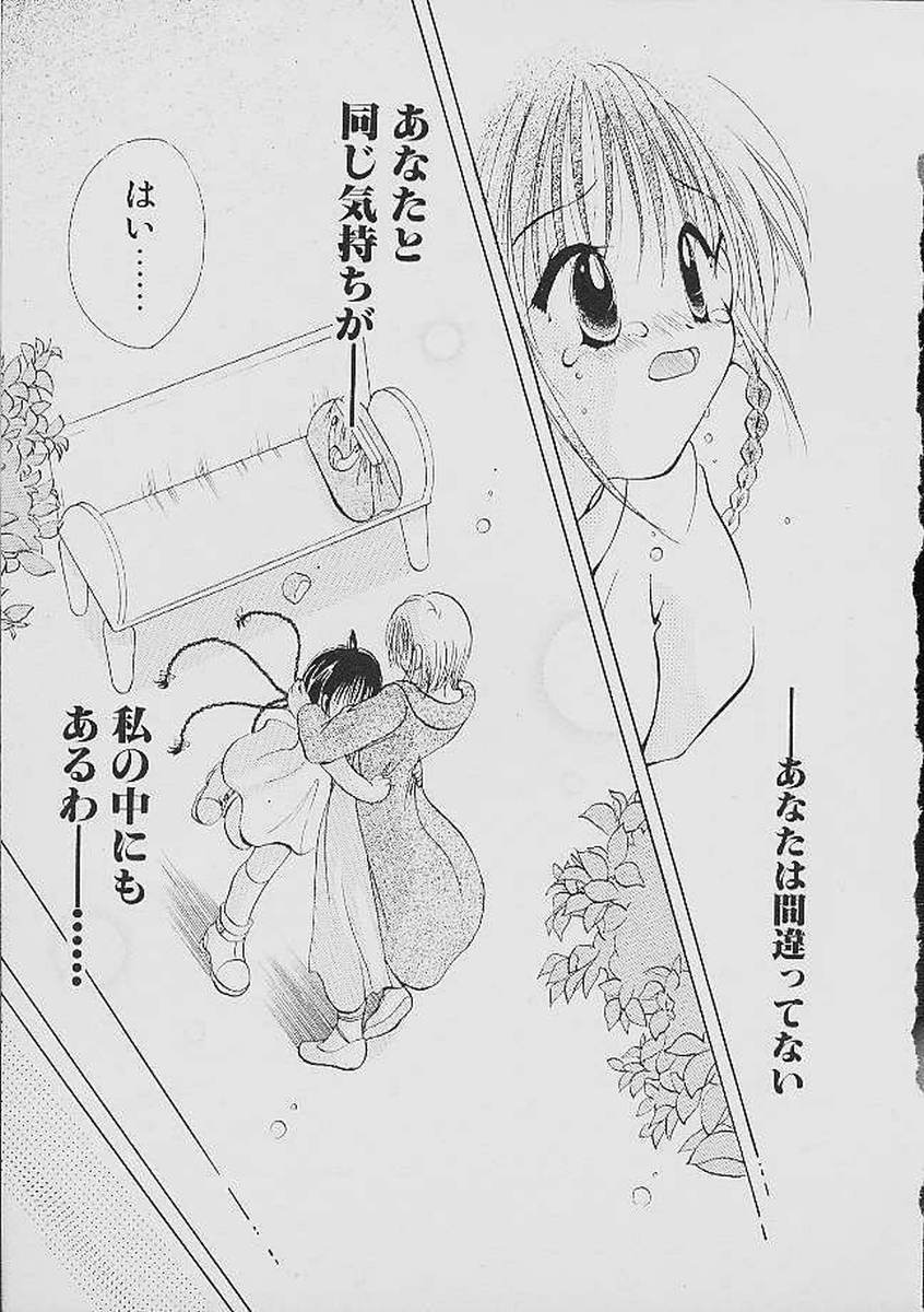 [後藤羽矢子] ラブタンバリン