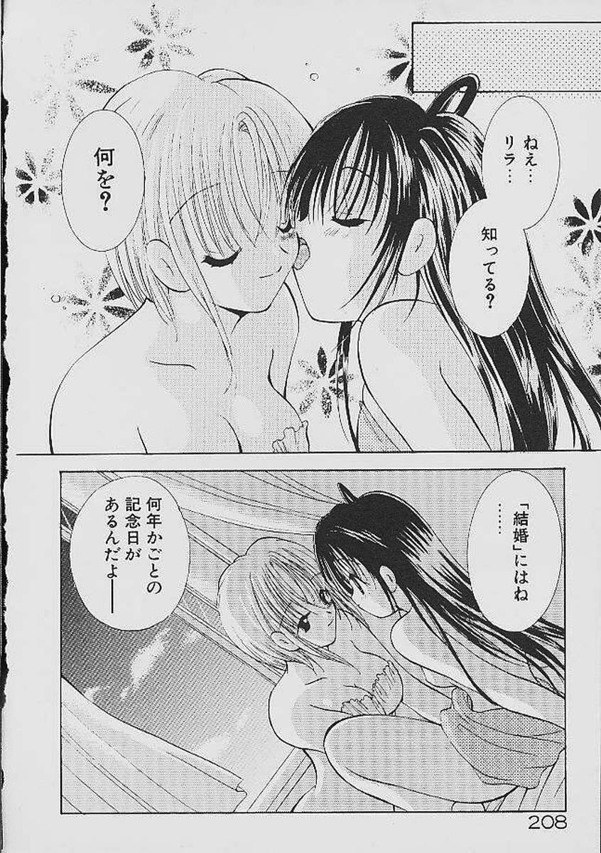 [後藤羽矢子] ラブタンバリン