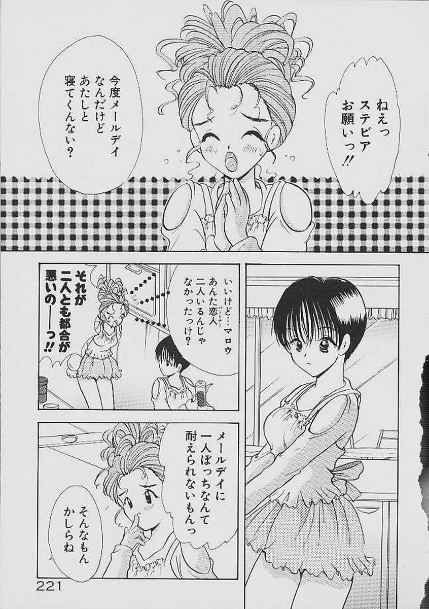 [後藤羽矢子] ラブタンバリン