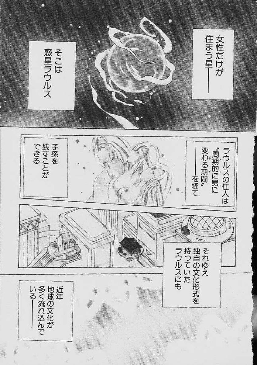 [後藤羽矢子] ラブタンバリン