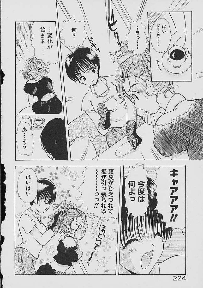 [後藤羽矢子] ラブタンバリン