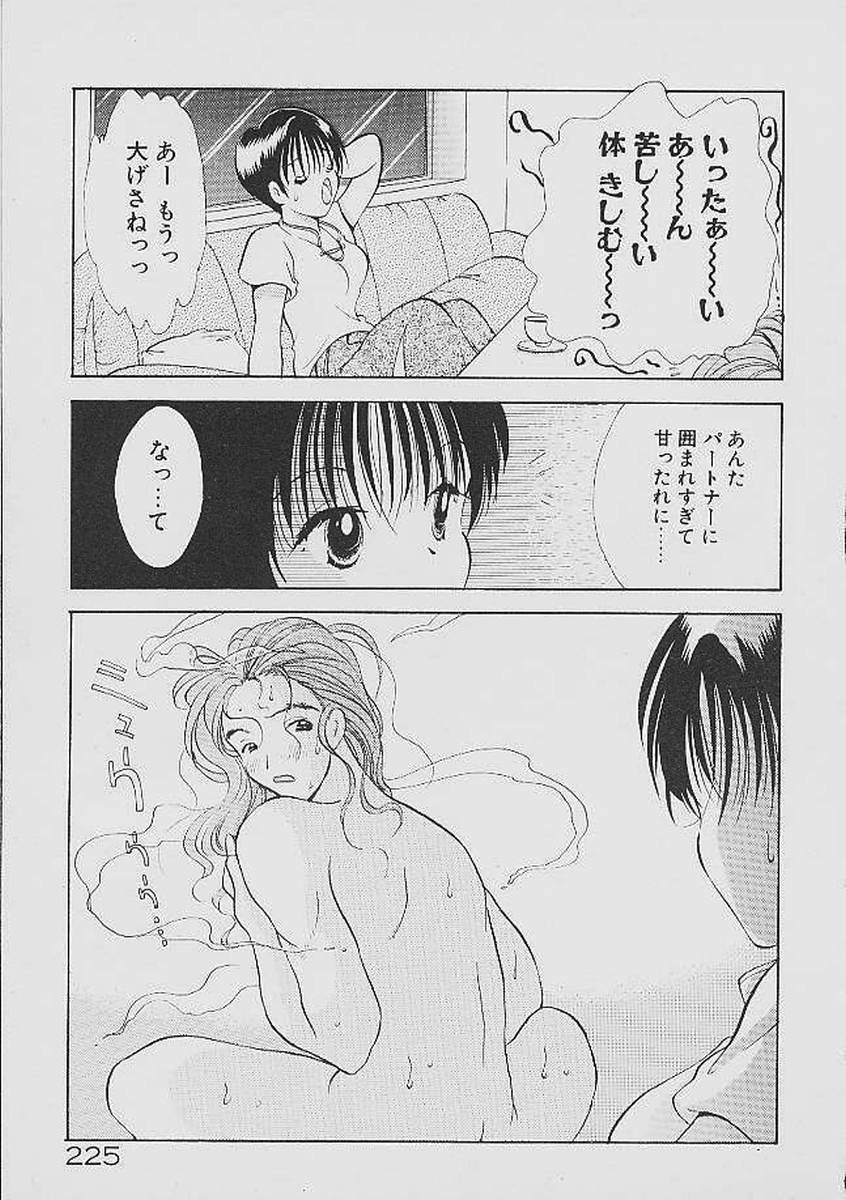 [後藤羽矢子] ラブタンバリン