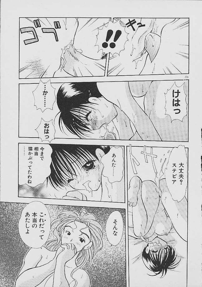 [後藤羽矢子] ラブタンバリン
