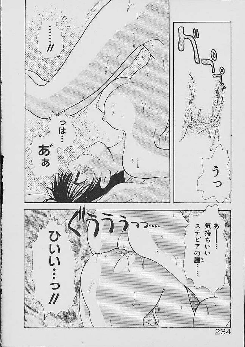 [後藤羽矢子] ラブタンバリン