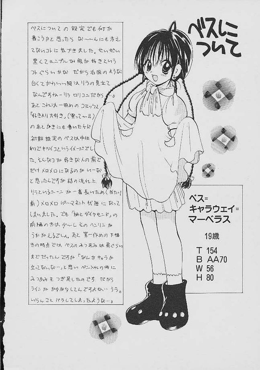 [後藤羽矢子] ラブタンバリン