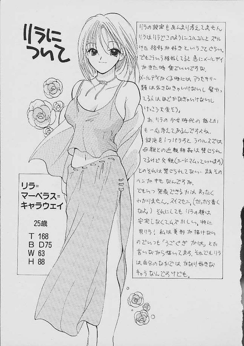 [後藤羽矢子] ラブタンバリン