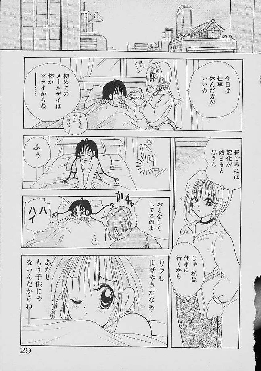 [後藤羽矢子] ラブタンバリン