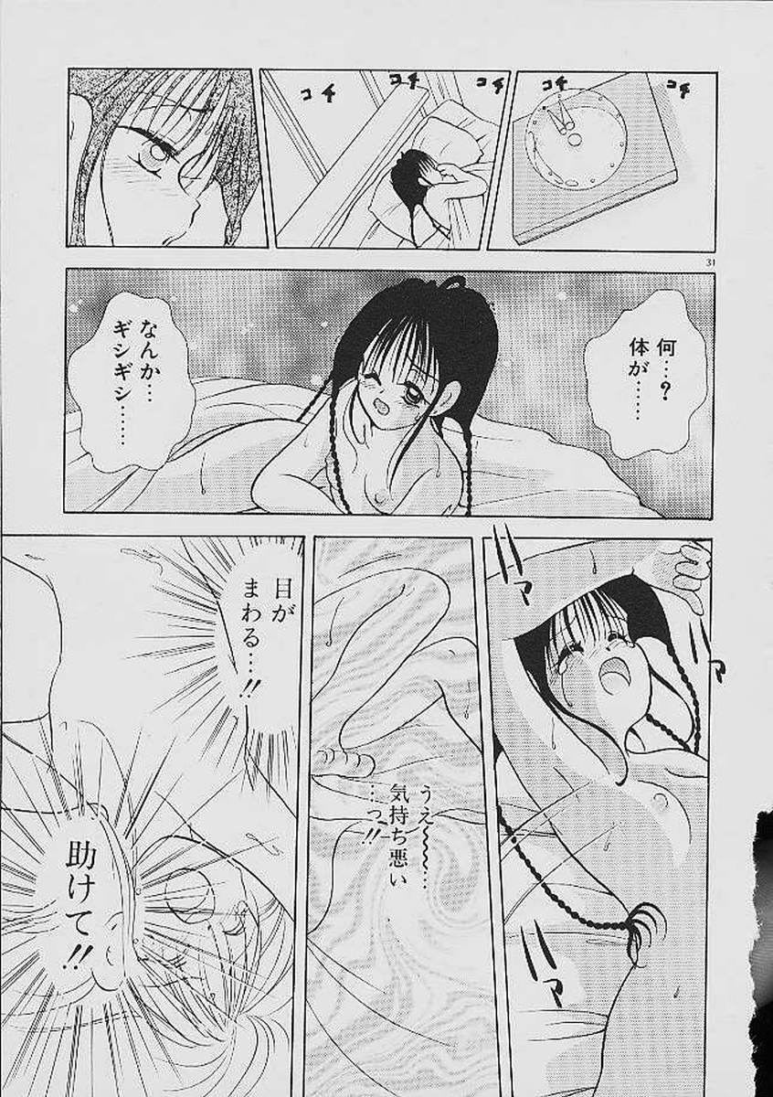 [後藤羽矢子] ラブタンバリン