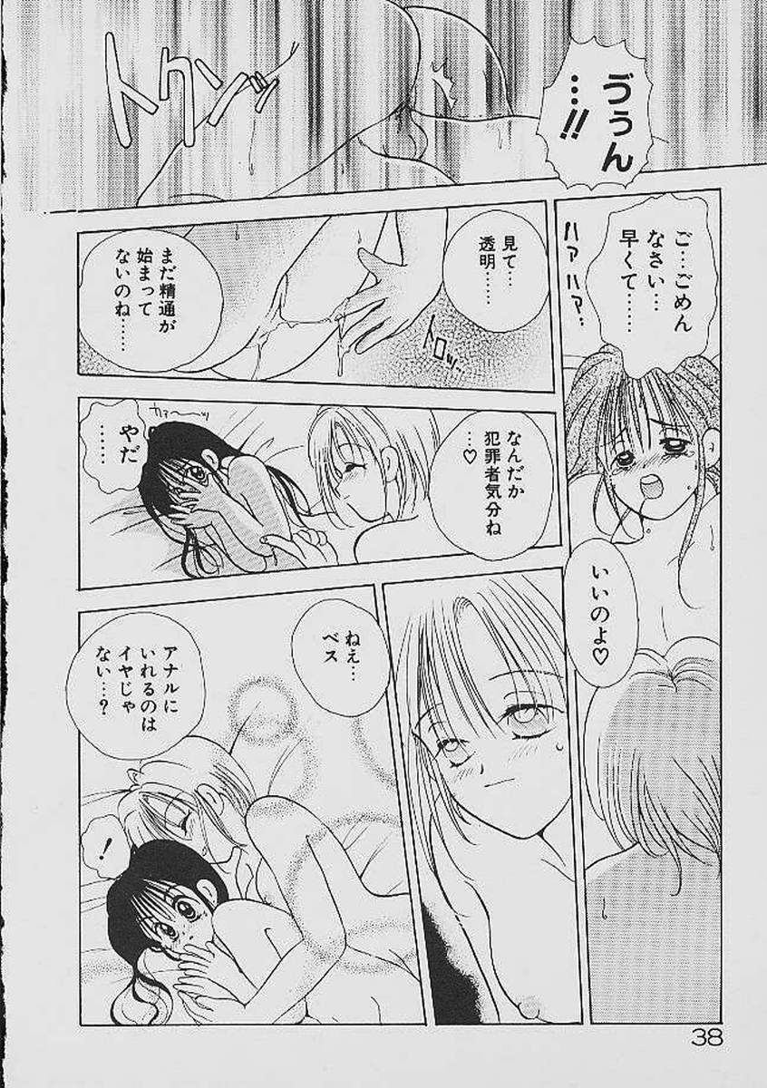 [後藤羽矢子] ラブタンバリン