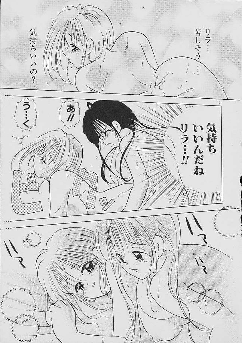 [後藤羽矢子] ラブタンバリン