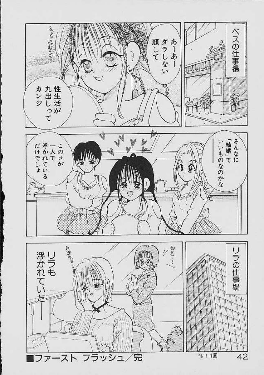 [後藤羽矢子] ラブタンバリン