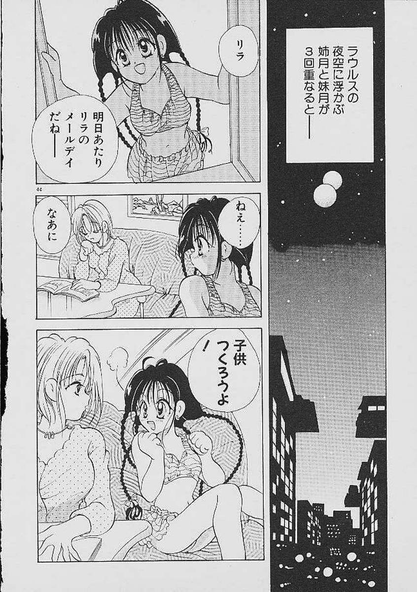 [後藤羽矢子] ラブタンバリン