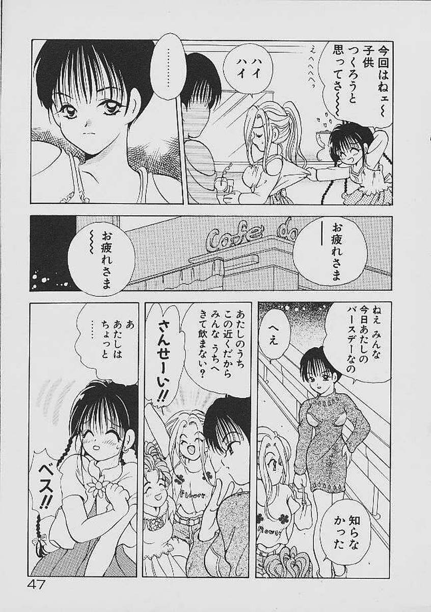[後藤羽矢子] ラブタンバリン