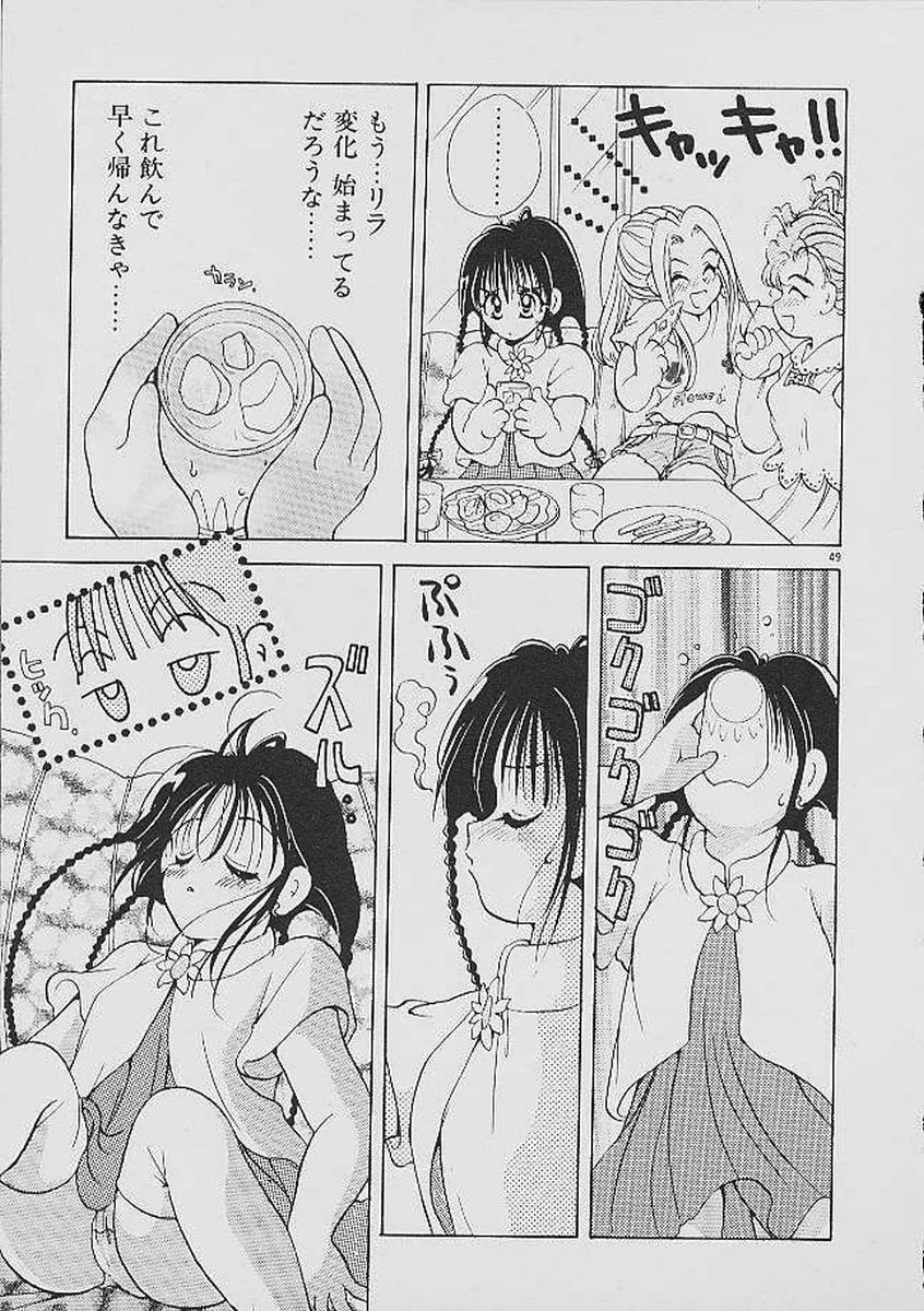 [後藤羽矢子] ラブタンバリン