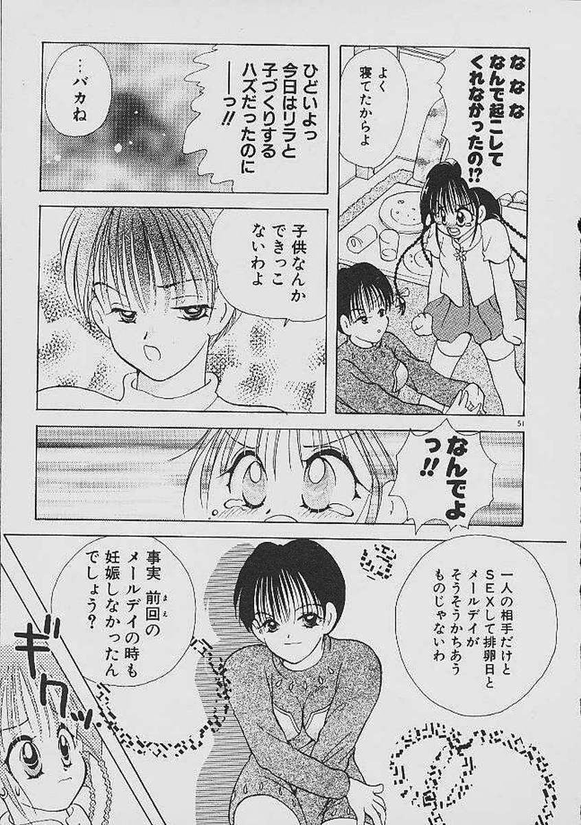 [後藤羽矢子] ラブタンバリン