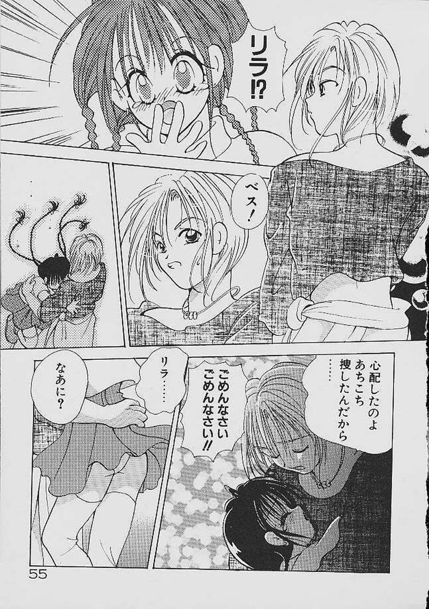 [後藤羽矢子] ラブタンバリン