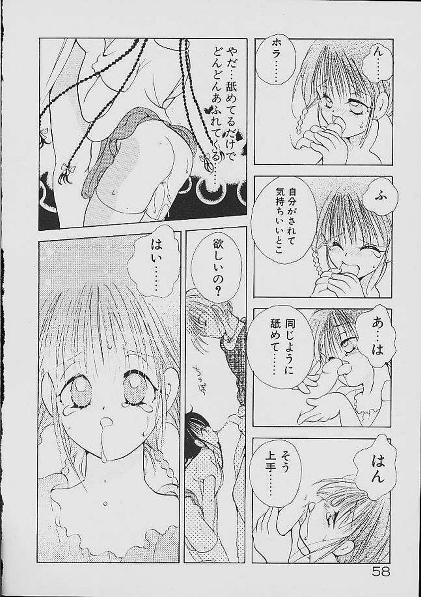 [後藤羽矢子] ラブタンバリン