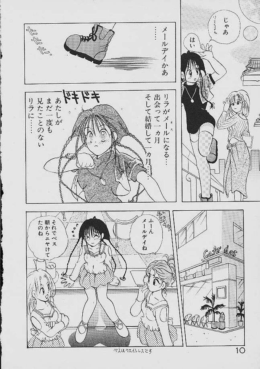 [後藤羽矢子] ラブタンバリン