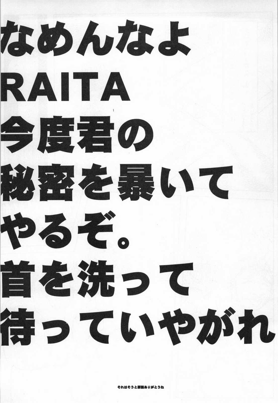 (C52) [ガジェット工房 (A-10,核バナナ Banana,No.20,RAITA,トモ] Lolita II