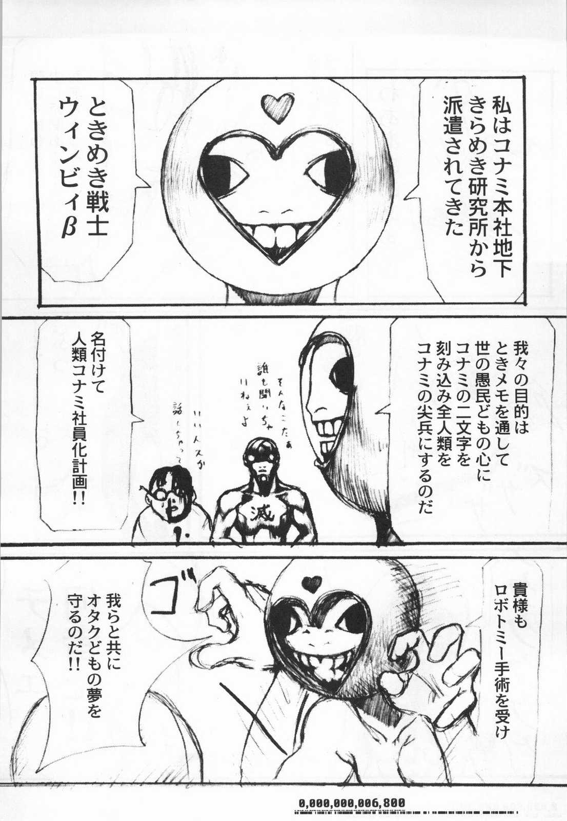 (C52) [ガジェット工房 (A-10,核バナナ Banana,No.20,RAITA,トモ] Lolita II