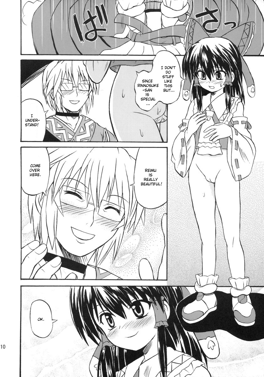 [高久屋 (高久としひこ)] Koristic Violence (東方Project) [英訳]