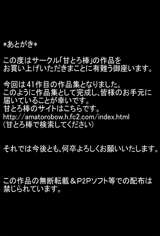 [甘とろ棒] キモ親父に痴漢されて便器志願する女