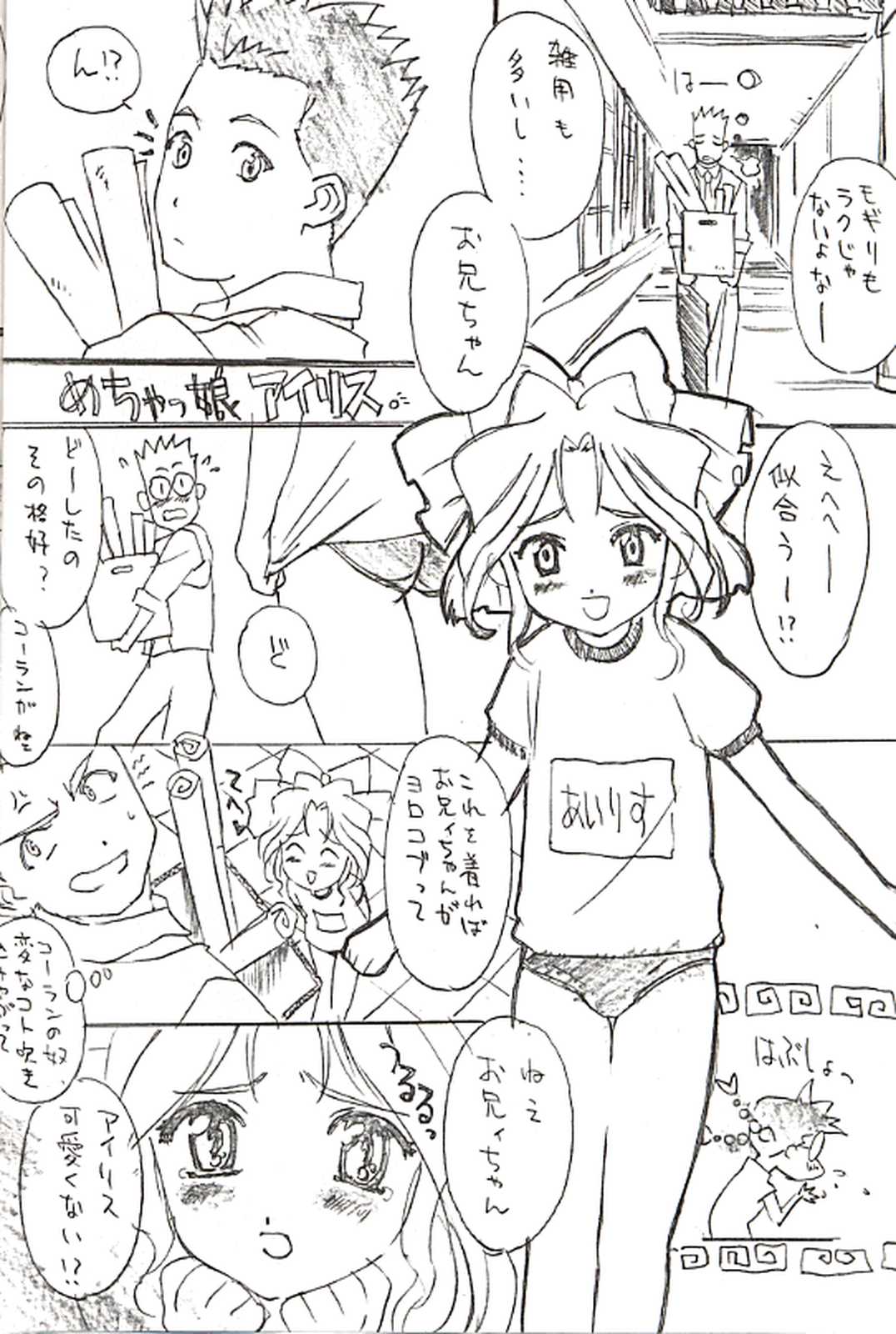 (C58) [UROBOROS (うたたねひろゆき)] FROM MORIOKA (サクラ大戦)