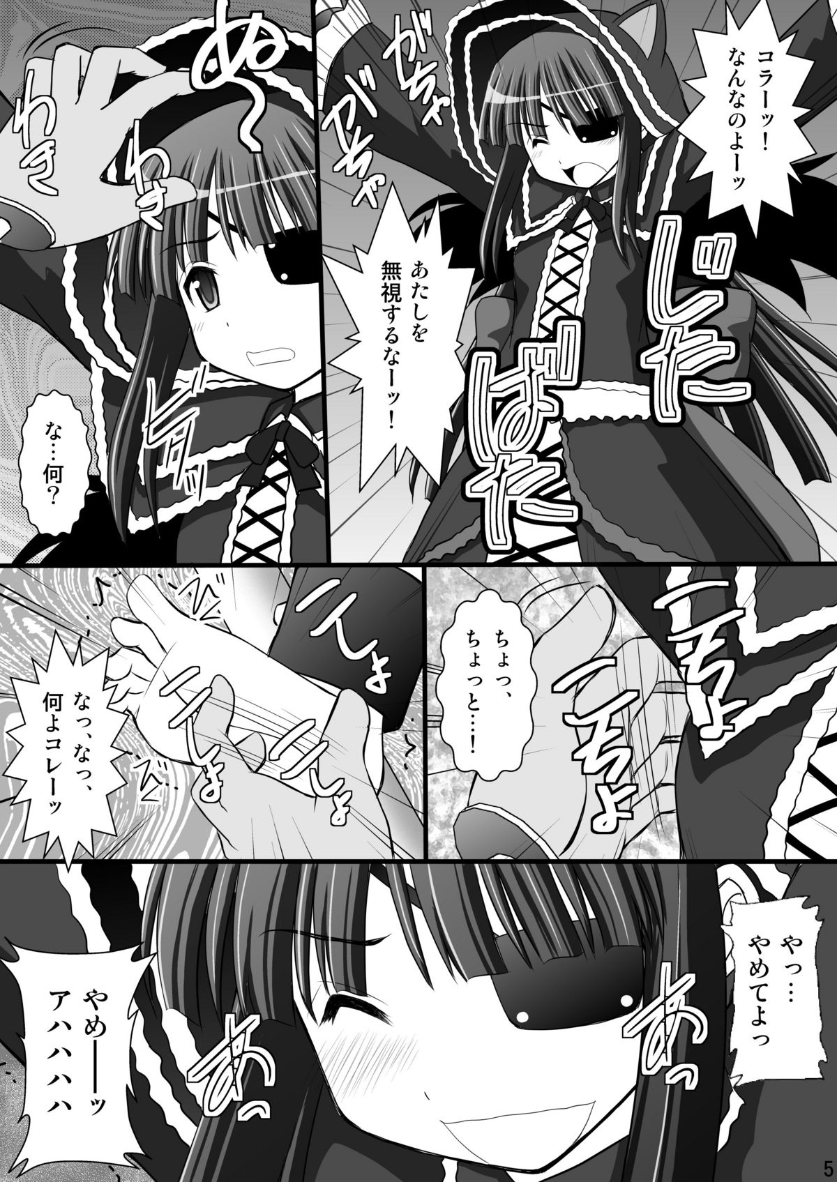 [浅野屋 (キッツ)] 乙女くノ一悶絶拷問地獄絵巻 淫乱モード其の参「蛇女5人組編」 (閃乱カグラ) [DL版]