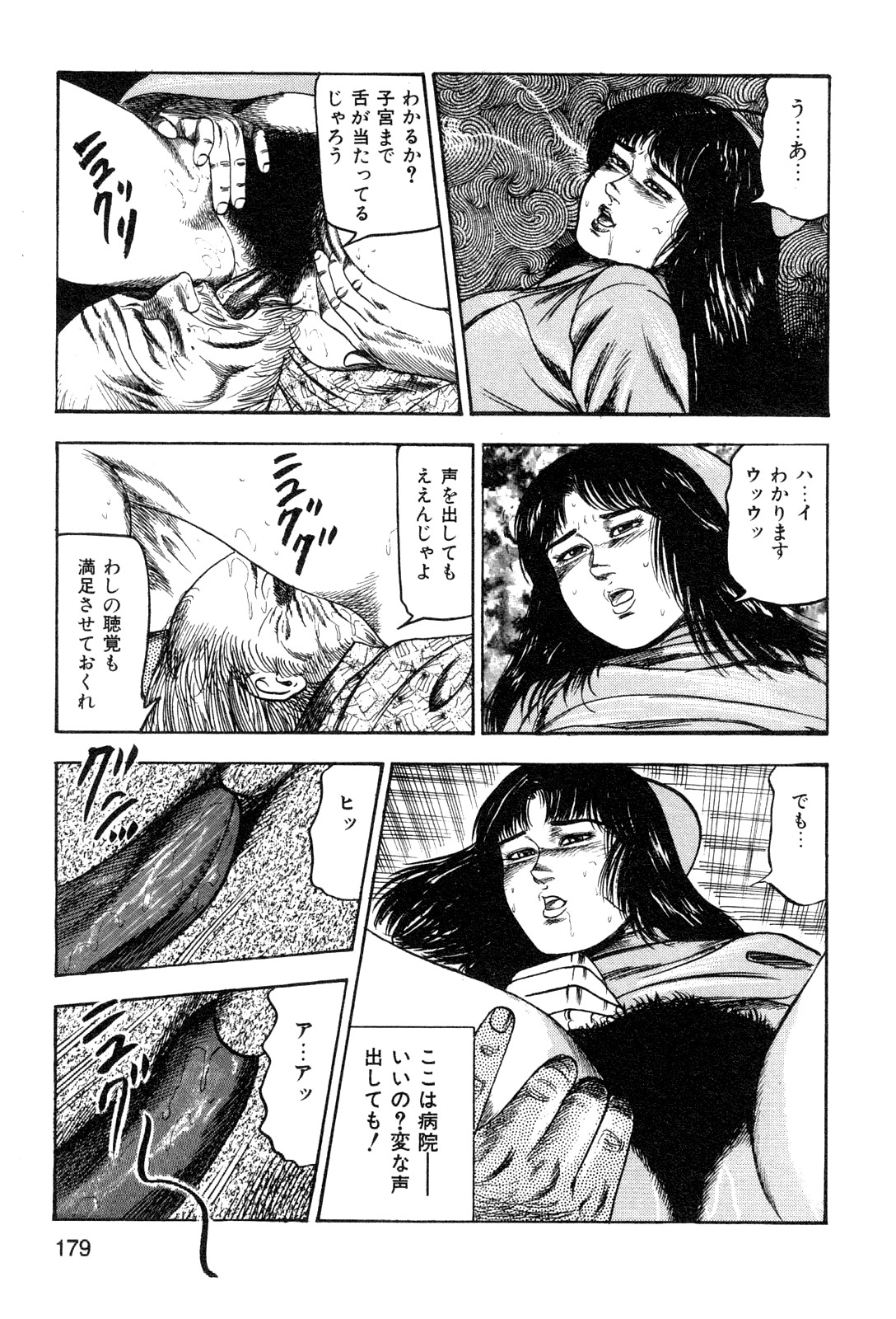 [三条友美] 若妻・悪魔の生贄