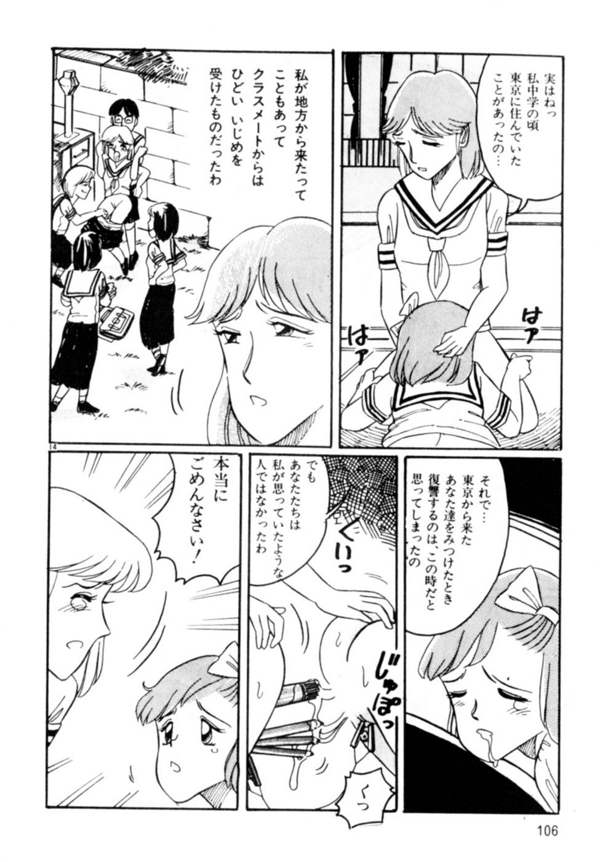 [和田エリカ] あっ！ いけない
