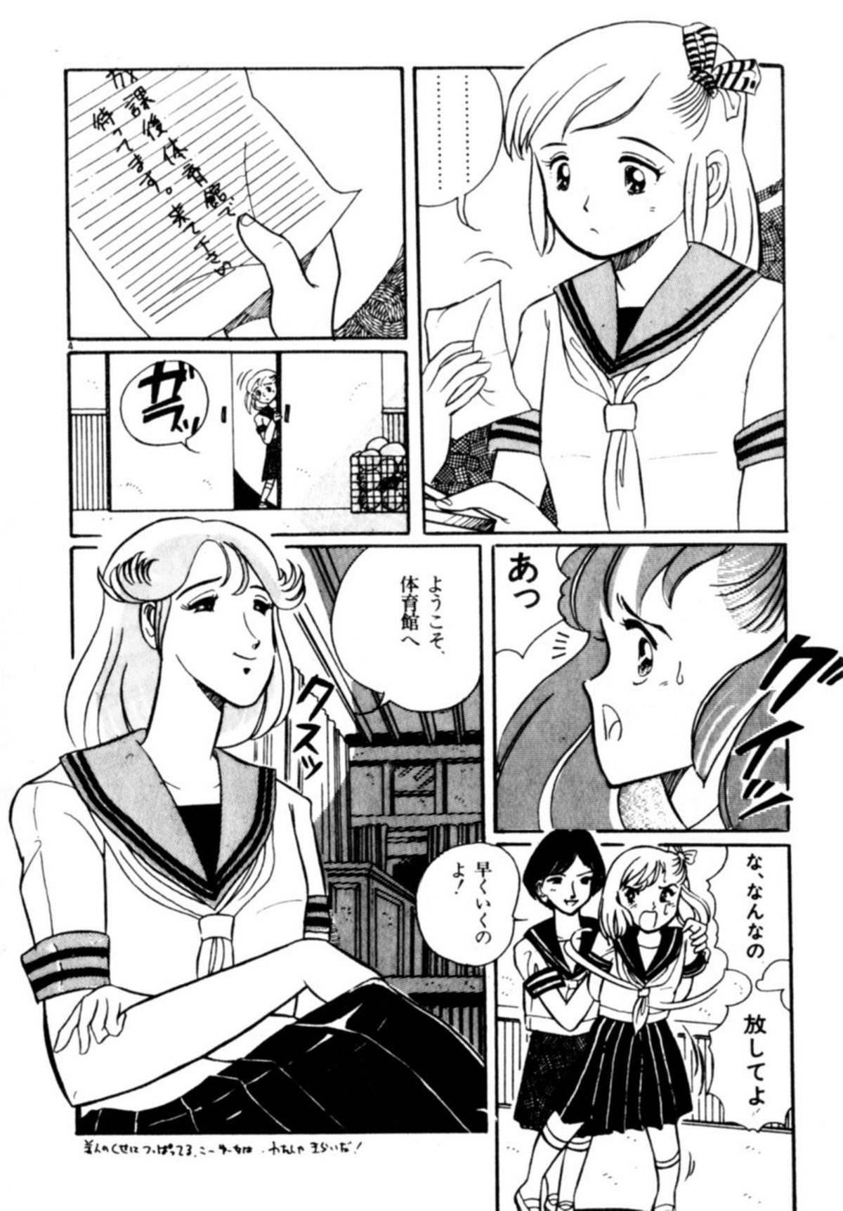 [和田エリカ] あっ！ いけない