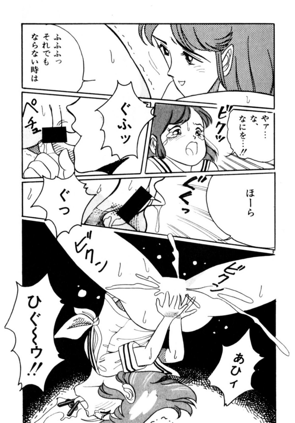 [和田エリカ] あっ！ いけない