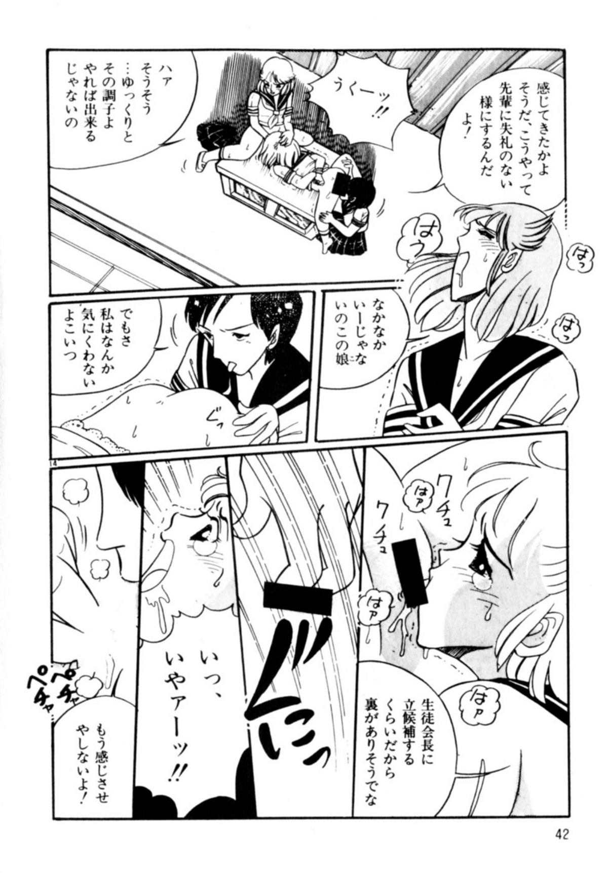 [和田エリカ] あっ！ いけない