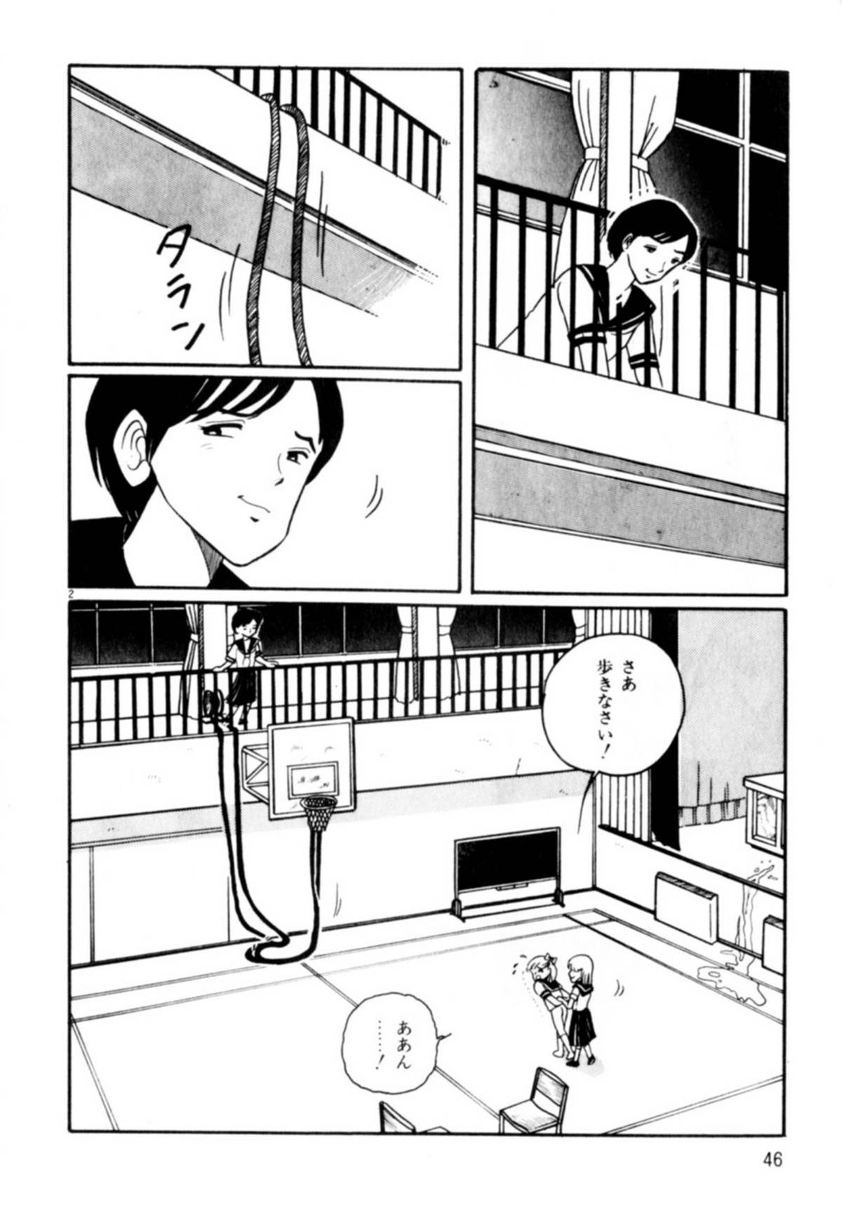 [和田エリカ] あっ！ いけない
