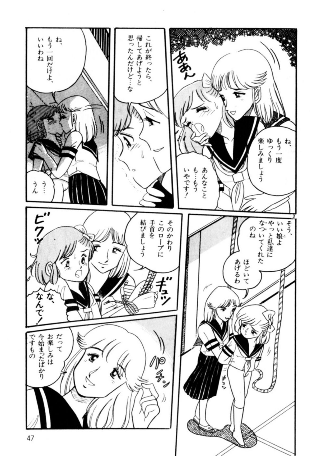 [和田エリカ] あっ！ いけない