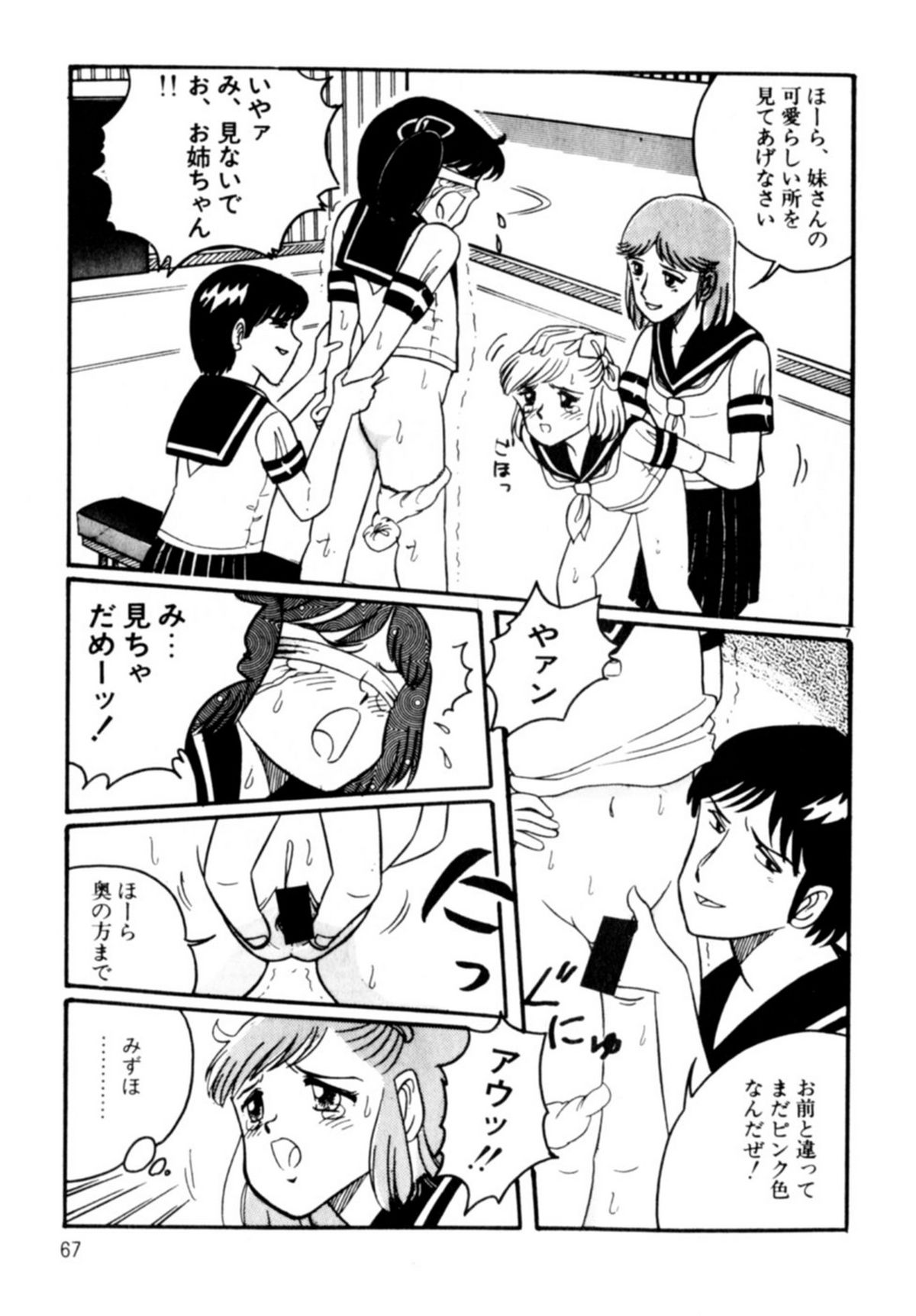 [和田エリカ] あっ！ いけない