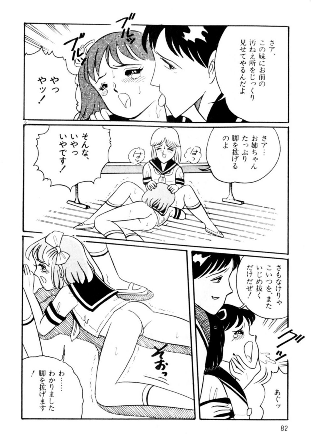 [和田エリカ] あっ！ いけない