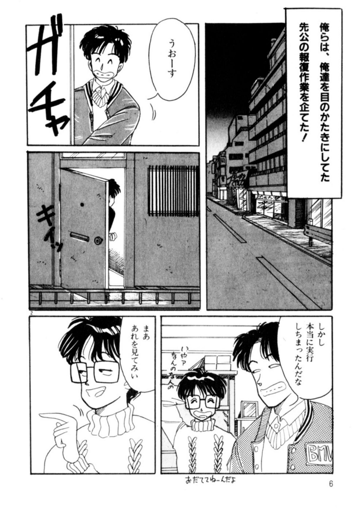 [和田エリカ] あっ！ いけない